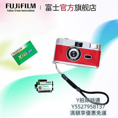 現貨：相機Fujifilm/拾光機 SUPERIA X-TRA 400膠卷禮盒含相機135彩色負