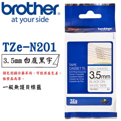 【MR3C】含稅公司貨 BROTHER 3.5mm 白底黑字 原廠 一般標籤帶 (無護貝) TZe-N201