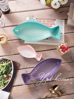 【米顏】 Le Creuset酷彩魚形盤蒸魚菜盤子點心水果蘸料碟子創意時尚家用