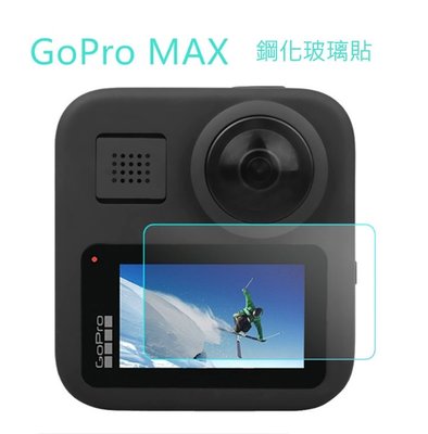 快速出貨 玻璃切割精準 Qii GoPro MAX 螢幕玻璃貼 (兩片裝) 相機保護貼 相機螢幕保護貼