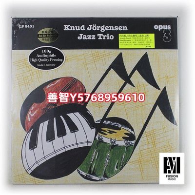 現貨Opus 3發燒爵士鋼琴Knud Jorgensen Jazz Trio黑膠LP歐全新 唱片 黑膠 LP【善智】