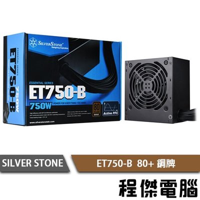 【SILVER STONE 銀欣】 ET750-B 750W 電源供應器 80+ 銅牌『高雄程傑電腦』