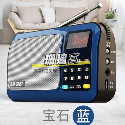 收音機SAST/先科T50收音機老年老人迷你小音響插卡可攜式播放器隨身聽