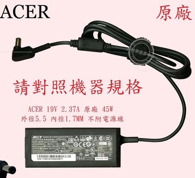 英特奈 ACER 宏碁 Aspire A314-31 N17Q4 19V 2.37A 45W 筆電變壓器 5.5