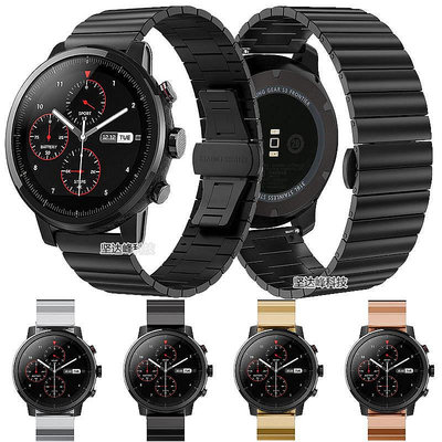 小Z代購#AMAZFIT智能運動手錶2代華米米動2s不銹鋼一珠蝴蝶扣錶帶平