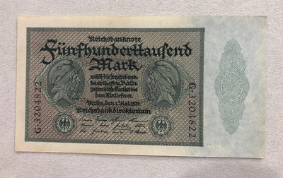 1923年德國伍拾萬馬克紙鈔，品相自定，不免運，實物拍攝，按