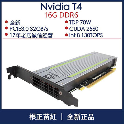 nvidia Tesla /特斯拉T4 P4 顯存深度學習卡 GPU視頻編解碼