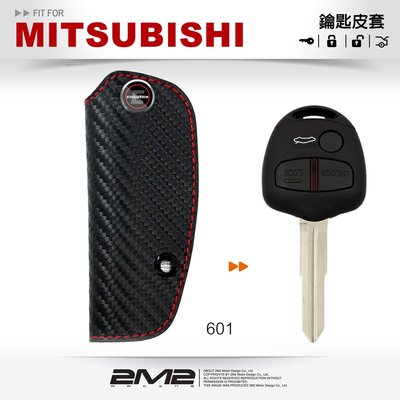【2M2】Mitsubishi OUTLANDER LANCER FORTIS 三菱汽車晶片 鑰匙 皮套 鑰匙包