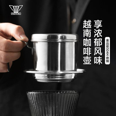 YEFFAC野啡越南咖啡壺手沖咖啡濾杯套裝滴漏壺咖啡滴滴壺過濾器具