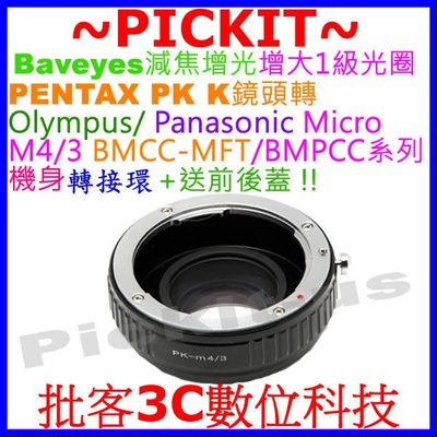 Lens Turbo II減焦環PENTAX PK K鏡頭轉M4/3相機Micro M 4/3 M43轉接環增大1級光圈