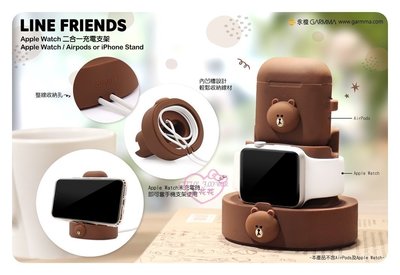 ♥小花凱蒂日本精品♥ LINE熊大 棕色 二合一 充電支架 Apple Watch/Airpods 充電器 3C週邊