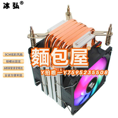 散熱器1700CPU散熱器6銅管靜音i3 i5 i7 i9 i10臺式電腦2011主板cpu風扇