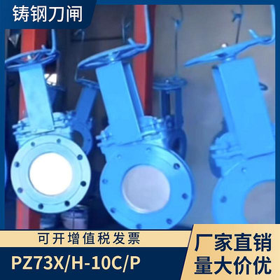 閥門上海加能鑄鋼刀型閘閥 不銹鋼氣動電動礦漿閥漿液閥PZ73X/H-10C/P