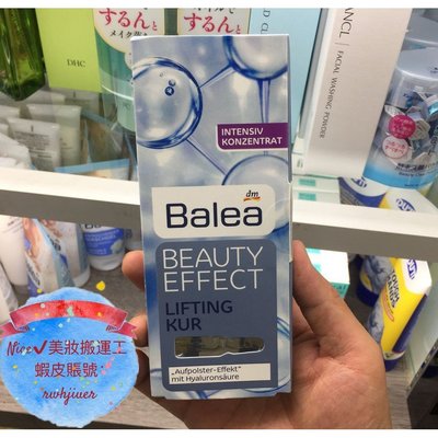 德國  芭樂雅 Balea安瓶 玻尿酸保濕精華安瓶 七天煥膚 臉部保養精華液 一盒7瓶