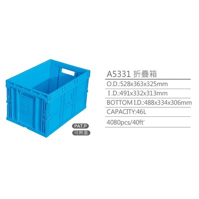 折疊箱 摺疊箱 物流箱 收納箱 折疊物流箱 摺疊物流箱 (台灣製造)
