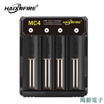 毛毛精品Haixnfire MC4 3.7V 18650 智能電池適配器充電器鋰離子電池 4.2V 四插槽手電筒, 具有短路保護