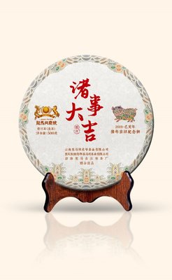豬年生肖紀念餅 生茶 500克 古法古磨 陳升 福今的品質 大益 下關 的價格 龍馬同慶號 倚邦茶馬司 2019 豬餅