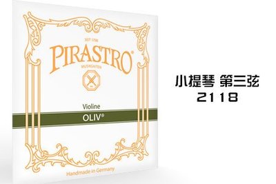 【小叮噹的店】PIRASTRO．Oliv 2118 手工羊腸弦 鍍銀．4/4小提琴第3(D)弦