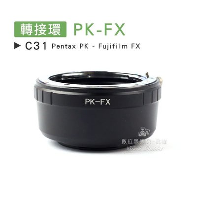 數位黑膠兔【 C31 轉接環 PK-FX 】 Fujifilm 富士 Pentax X-Mount 鏡頭 相機 接環