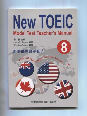 蒼穹書齋: 全新＼New TOEIC Model Test Teacher’s Manual(8)＼學習＼滿額享免運優惠