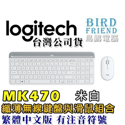 【鳥鵬電腦】logitech 羅技 MK470 纖薄無線鍵盤與滑鼠組合 米白 剪刀腳按鍵 卵石外型滑鼠 珍珠白 公司貨