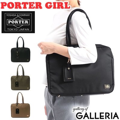 PORTER GIRL SHEA Briefcase A4 PCBusiness 871-05125女商務包~易軒精選