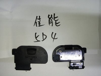 台南現貨 for Canon副廠 5D4 6d2 90d 替代電池蓋零件