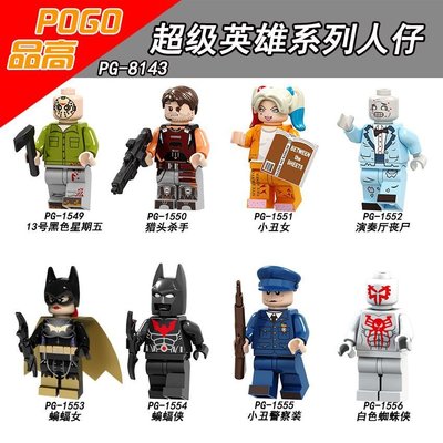 【積木班長】PG8143 8款組 超級英雄 小丑 蝙蝠俠 蜘蛛人 人偶 品高 袋裝/相容 樂高 LEGO 積木