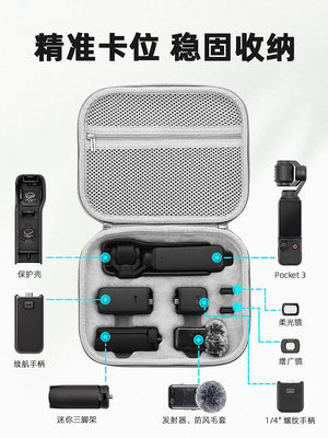 適用于大疆Osmo Pocket3收納包單肩斜挎背包靈眸口袋云臺相機手提收納盒加絨內膽保護盒配件