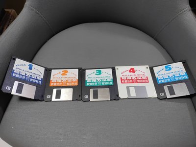 網拍唯一絕版收藏 軟體世界 智冠科技 超級大富翁磁片版1-5 PC GAME 電腦遊戲 拍室