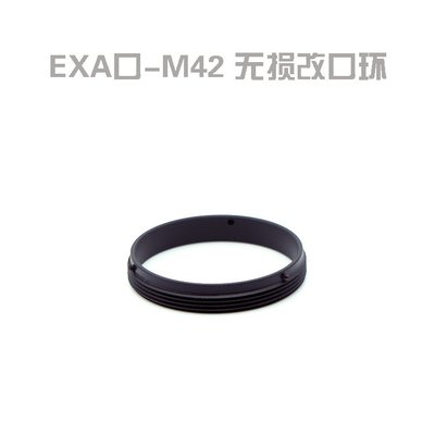 EXA-M42 EXAKTA愛克山泰鏡頭轉m42 42mm相機改口轉接環