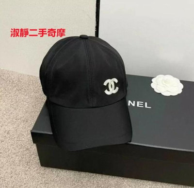 淑静二手 香奈兒 chanel 黑色刺繡雙C 棒球帽 鴨舌帽 帽子 現貨