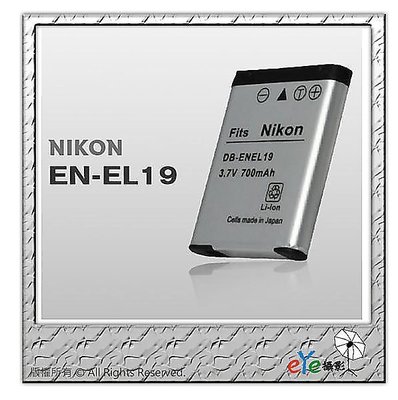 【eYe攝影】Nikon 數位相機S4300 S100 S2500 專用 EN-EL19 ENEL19 高容量防爆電池