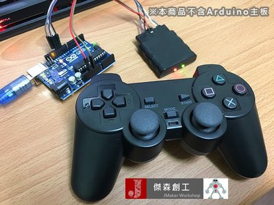 【傑森創工】PS2 無線手把 相容款 Arduino 智慧小車 可用 含手把及接收器
