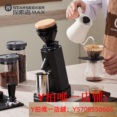 探索者MAX電動磨豆機商用意式咖啡豆研磨器專業磨豆器自動研磨機