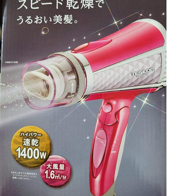 現貨：吹風機 日本負離子 可折疊 大風量 TID960TW