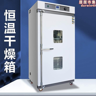 勤卓電熱恆溫鼓風乾燥箱實驗室工業烘箱烤箱高溫烘乾箱500度烤箱
