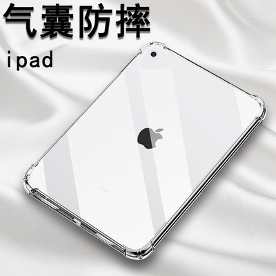 現貨熱銷-ipad保護套 保護殼 品怡 iPad平板氣囊保護套air3蘋果10.2平板air硅膠套mini4/3/2/