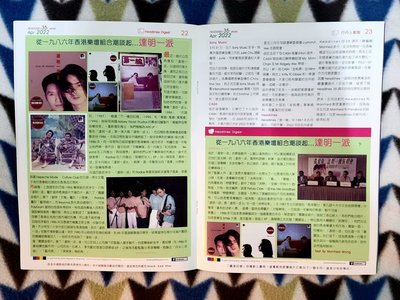 達明一派（Tat Ming Pair），中國香港樂隊， 劉以達、黃耀明 _ 達明一派 劇照 _ 內頁2張2022年