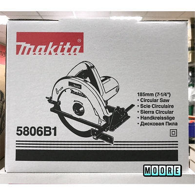 Makita 牧田 5806B1 電動圓鋸機 185mm 手持圓鋸機 切斷機 溝切機 台鋸 鋸台 110V
