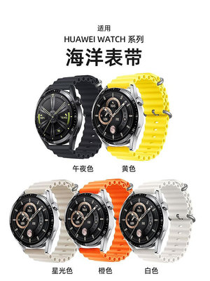 錶帶 手錶配件華為gt3海洋硅膠表帶buds華為手表表帶watch3/gt2/榮耀magic2/gspro/es手表帶p