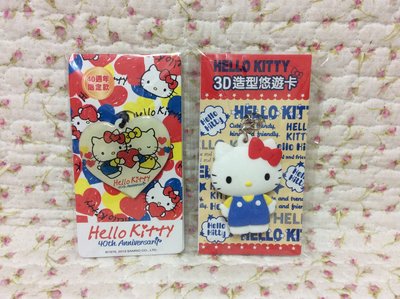 Sanrio hello kitty 立體造型悠遊卡《40週年限定+3D人型》收藏出清