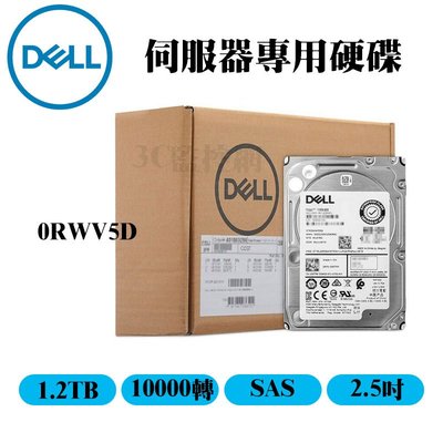 Dell 戴爾 伺服器專用硬碟 0RWV5D 1.2TB 10K轉 2.5吋 SAS介面