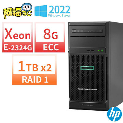 【阿福3C】HP HPE ML30 Gen10商用伺服器(E-2324G/ECC 8G/1TBx2/Server 2022 STD/DVD/三年保固