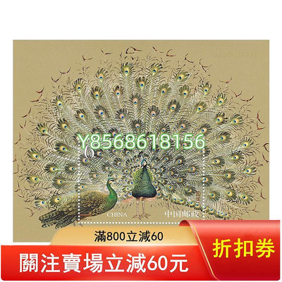 2004-6M 孔雀...1077 錢幣 紙幣 收藏【明月軒】