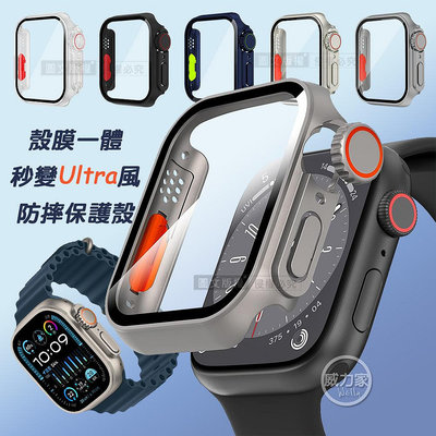 威力家 變身Ultra系列 Apple Watch Series SE/6/5/4 40mm 殼膜一體 全包錶殼+鋼化膜