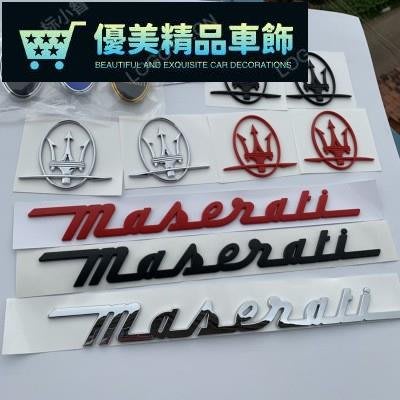 瑪莎拉蒂Maserat 總裁吉博力Ghibli GT機蓋標Q4車標GTS車貼字標后尾標 標貼 改裝標誌 前標側標-優美精品車飾