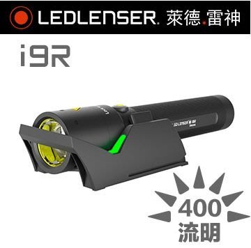 【LED Lifeway】德國LED LENSER i9R (公司貨) 工業級遠近調焦手電筒 (1*專用電池)