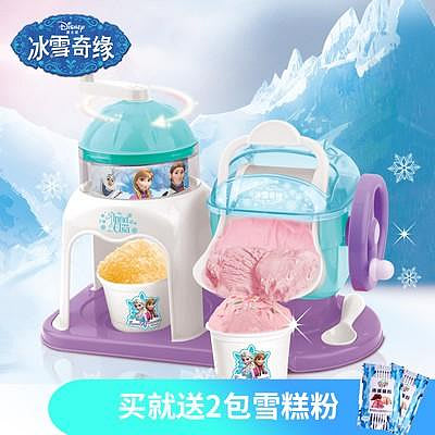 迪士尼雪糕機冰雪奇緣兒童冰淇淋炒冰機手工冰沙制作冰雪套裝-Princess可可