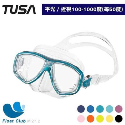 【TUSA】成人款雙面鏡 近視面鏡 近視鏡片(0~1000度) 多色鏡框 M212 原價3400元